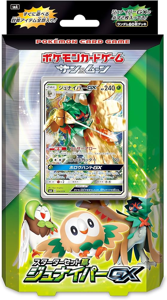 Amazon.co.jp: ポケモンカードゲーム サン&ムーン スターターセット草