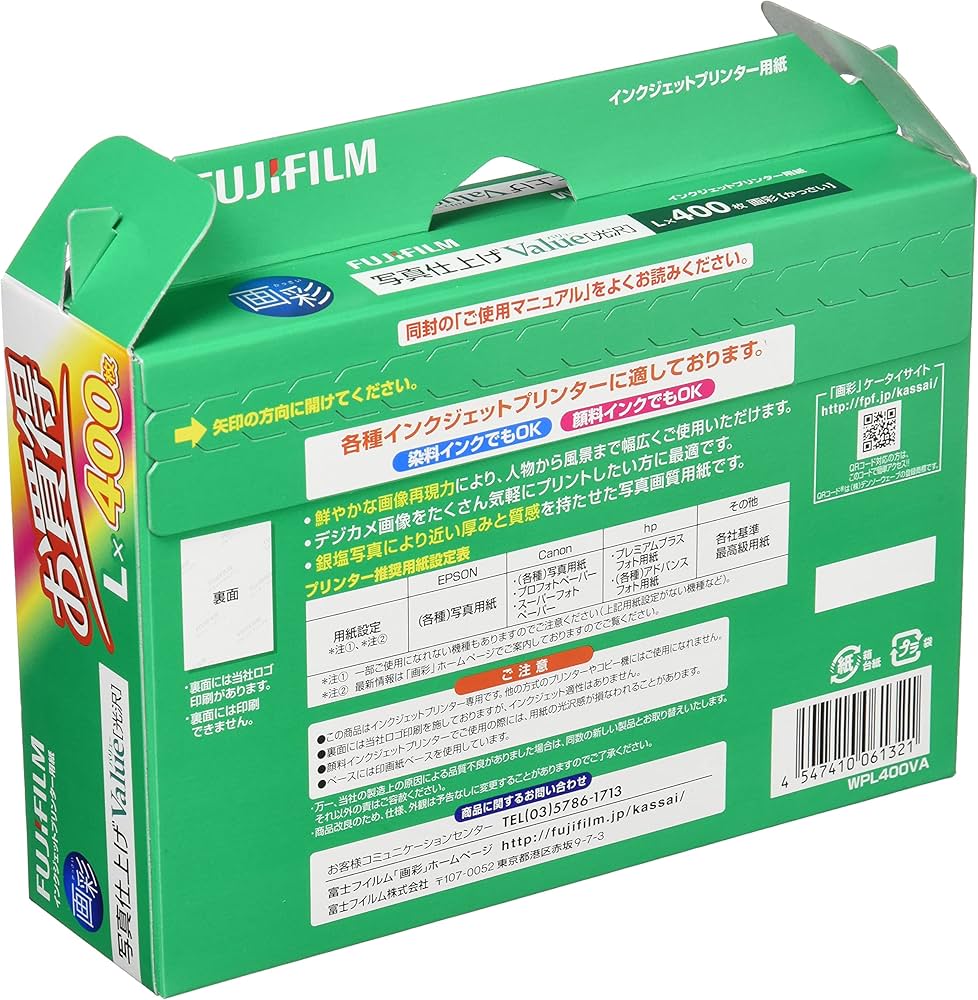 Amazon | FUJIFILM写真用紙 画彩 写真仕上げValue Lサイズ 400枚