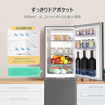 Amazon | TCL 冷蔵庫 幅49.5cm 173L F173BFN 2ドア 直冷式 スリム 右