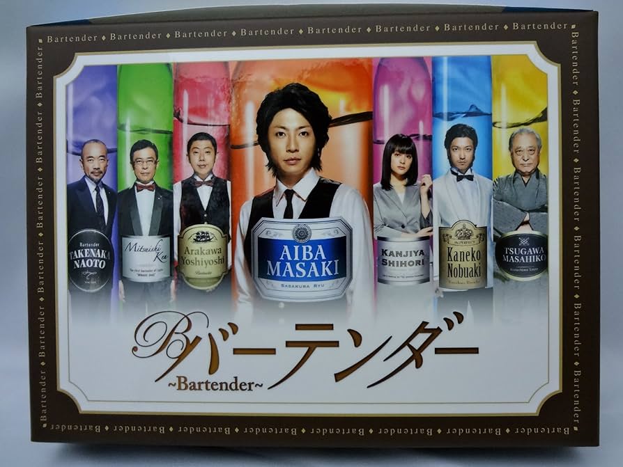 Amazon.co.jp: バーテンダー Blu-ray BOX （5枚組） : 相葉雅紀