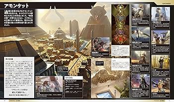 マジック:ザ・ギャザリング ビジュアルガイドブック | Jay Annelli |本