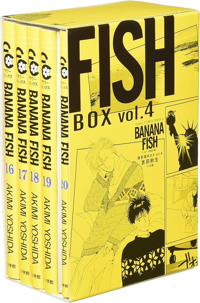 Amazon.com: BANANA FISH 復刻版BOX vol.4 (vol.4) (特品 (vol.4