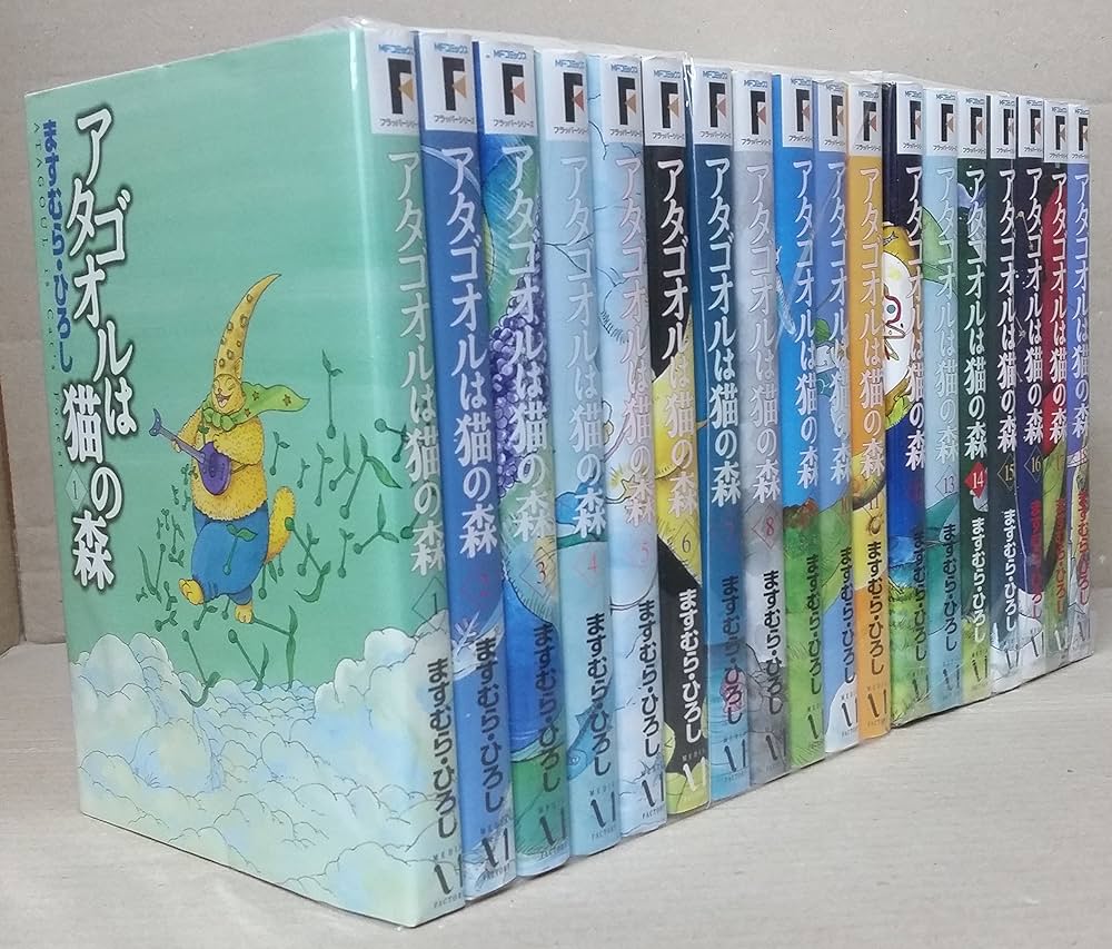 Amazon.co.jp: アタゴオルは猫の森 コミック 全18巻完結セット (MF