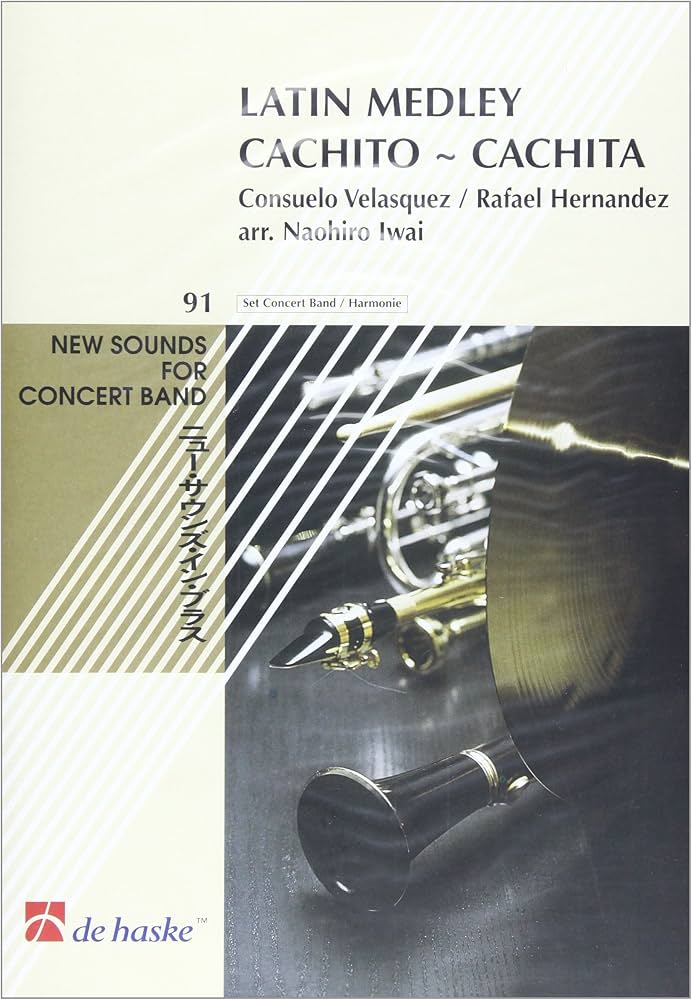 ラテン・メドレー カチート~カチータ/岩井直溥編曲/デ・ハスケ社輸入版