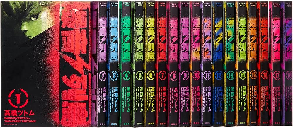 Amazon.co.jp: 爆音列島 コミック 全18巻完結セット (アフタヌーンKC