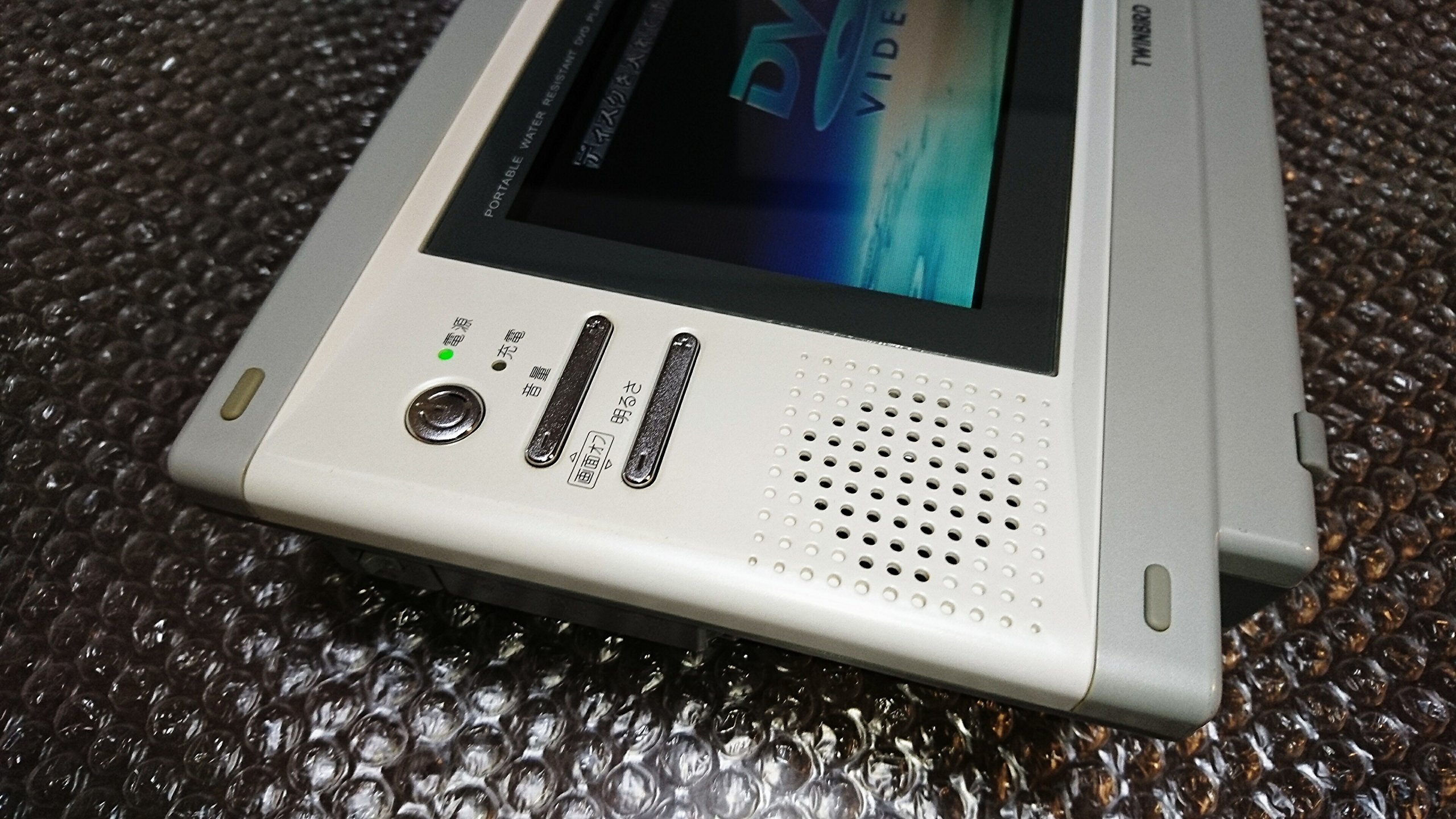 Amazon | TWINBIRD DVDザバディ 7型ワイド液晶 ポータブル防水DVD