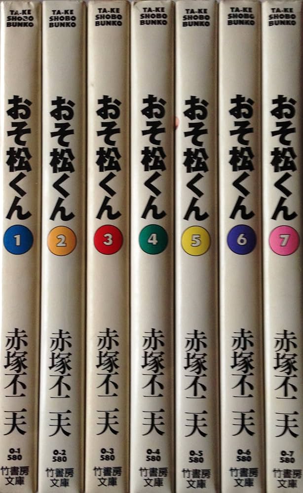 Amazon.co.jp: おそ松くん 文庫版 コミック 1-7巻セット (竹書房文庫