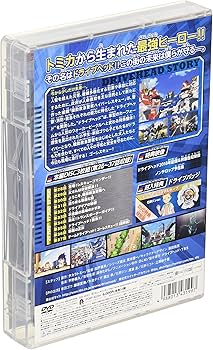 Amazon.co.jp: トミカハイパーレスキュー ドライブヘッド 機動救急警察