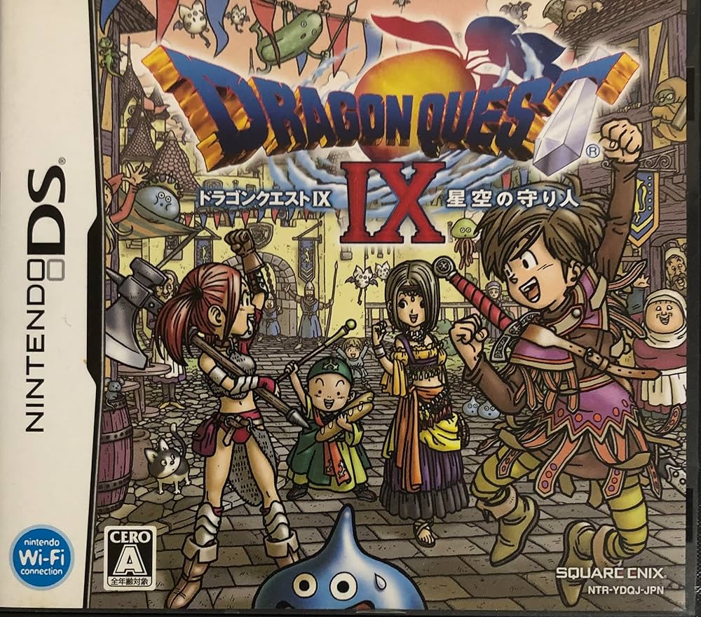 Amazon.co.jp: ドラゴンクエストIX 星空の守り人 : ゲーム