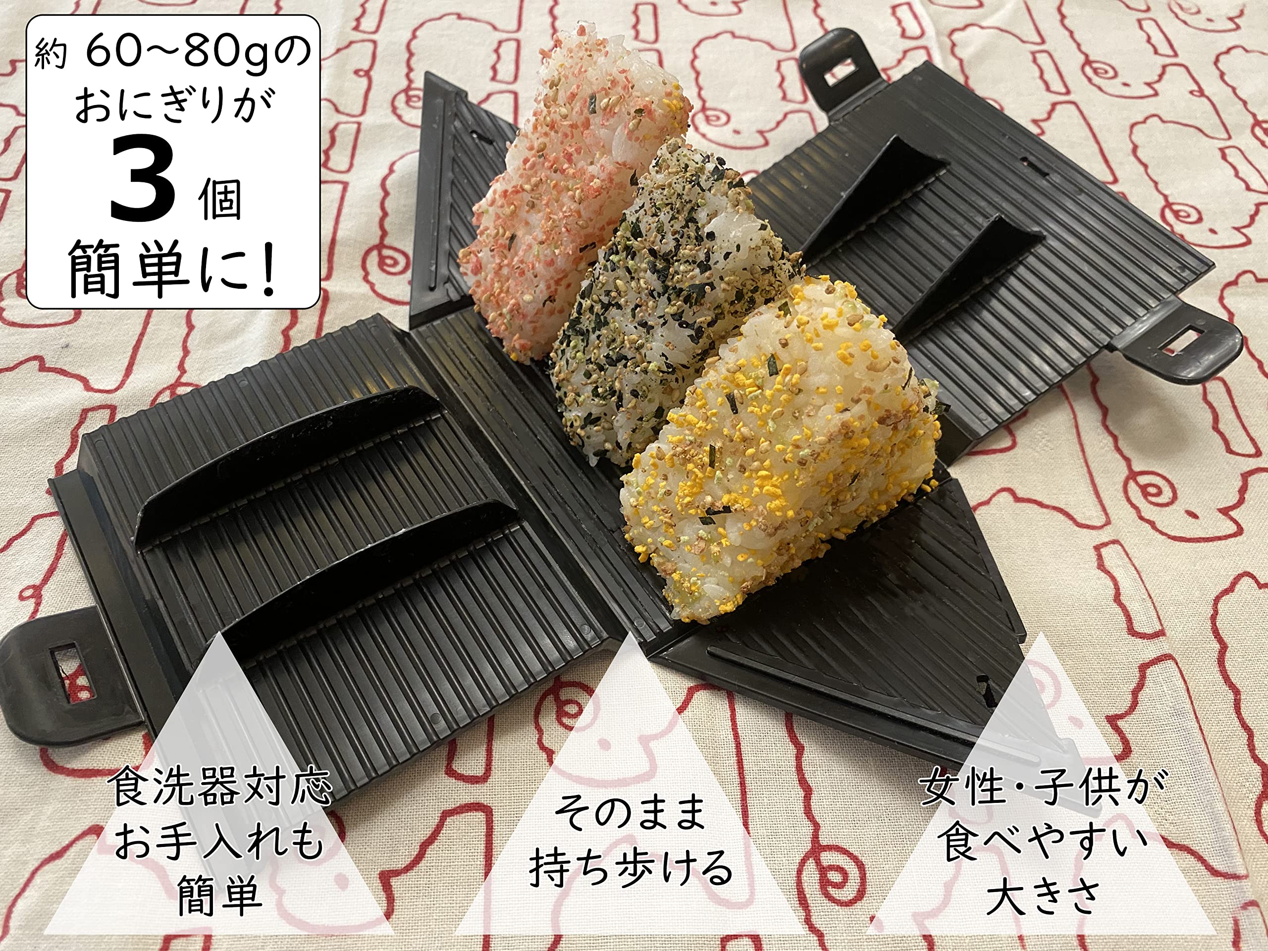 Amazon｜セーブ・インダストリー おにぎり三昧 (一度に3個作る