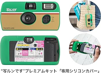 Amazon | 富士フイルム(FUJIFILM) 写ルンです プレミアムキット LF S
