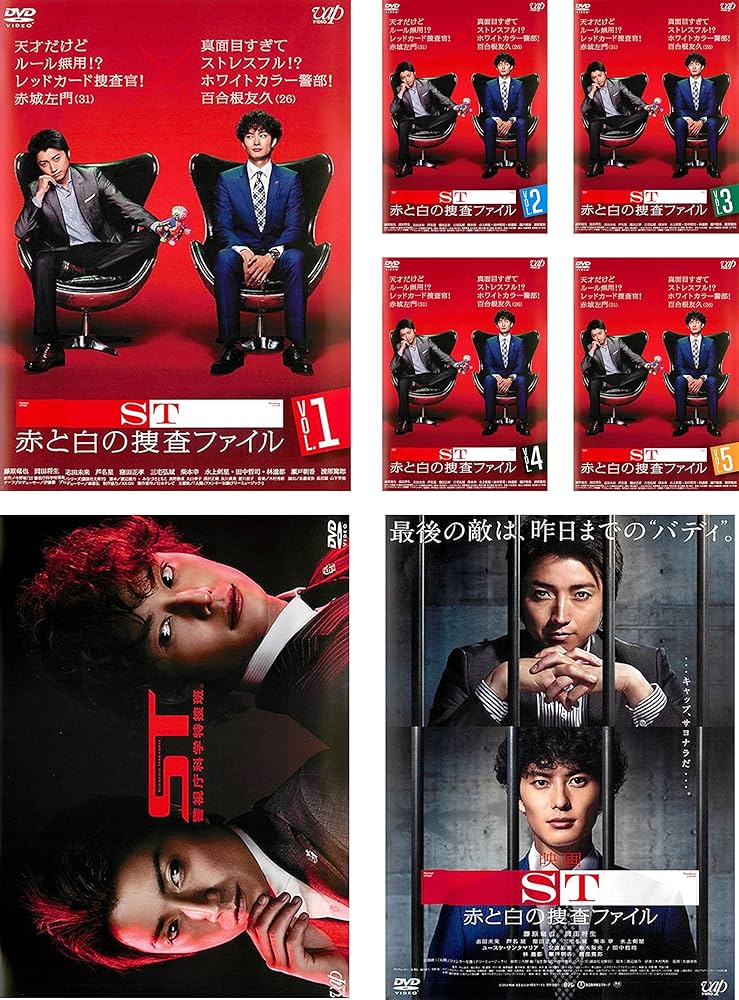 Amazon.co.jp: ST 赤と白の捜査ファイル TV版全5巻 + SP ST 警視庁科学