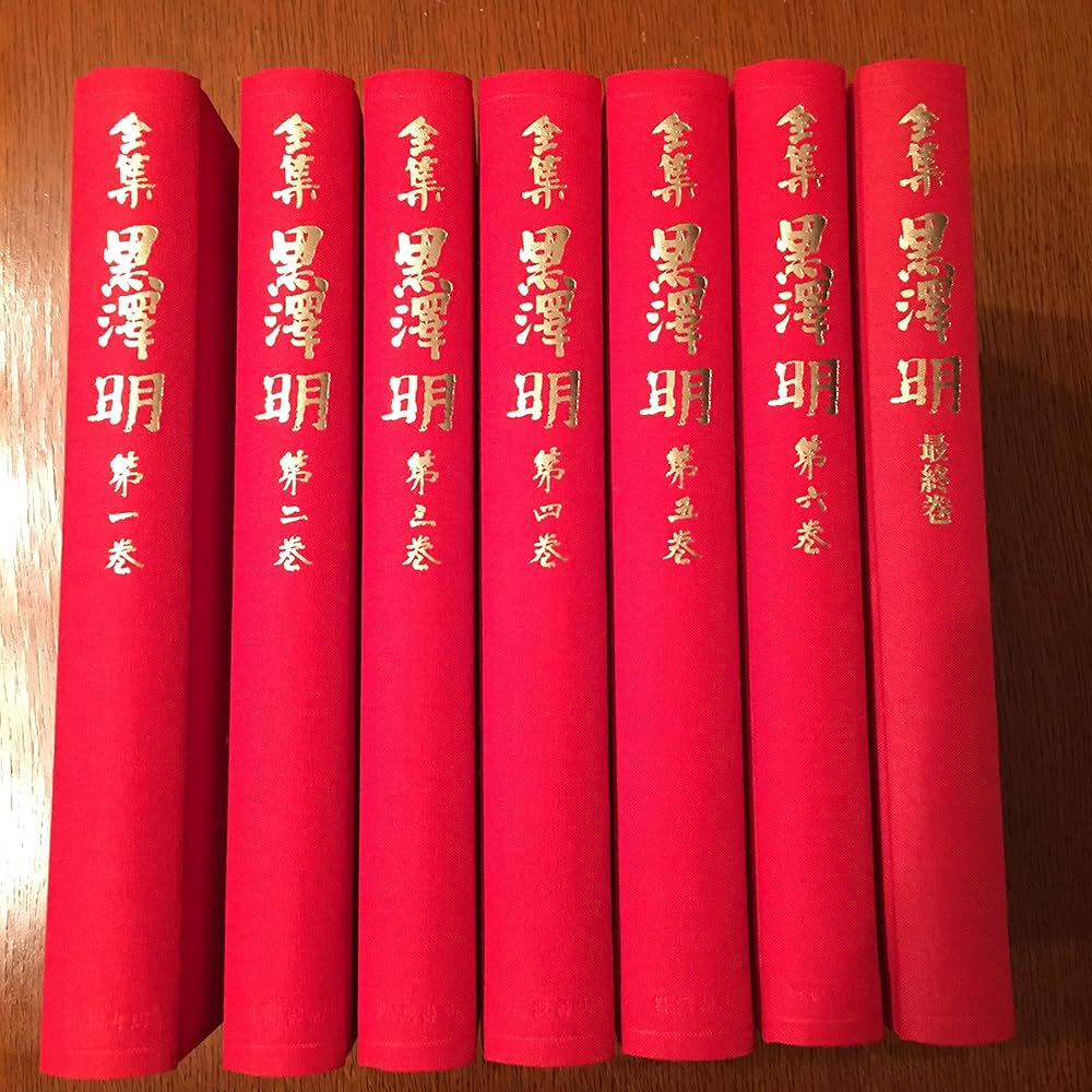 Amazon.co.jp: 全集黒澤明(全7冊) : 黒澤 明: Japanese Books