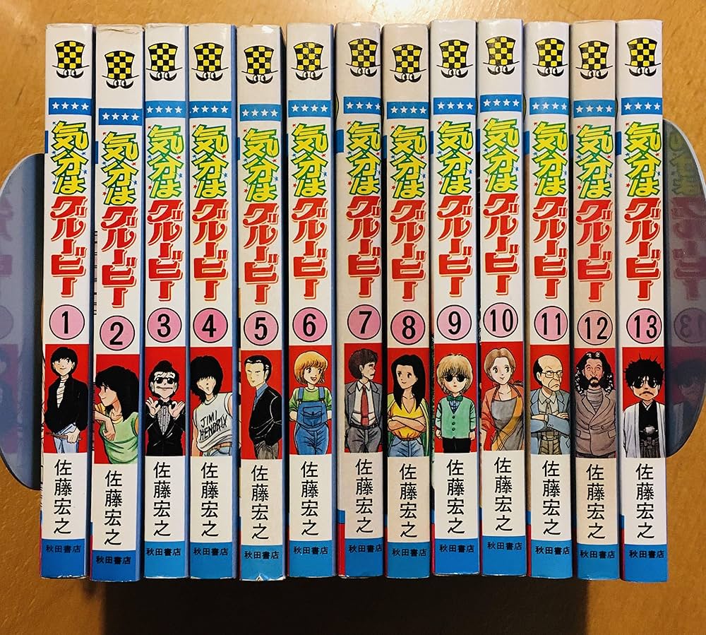 気分はグルービー 1~最新巻 [マーケットプレイス コミックセット