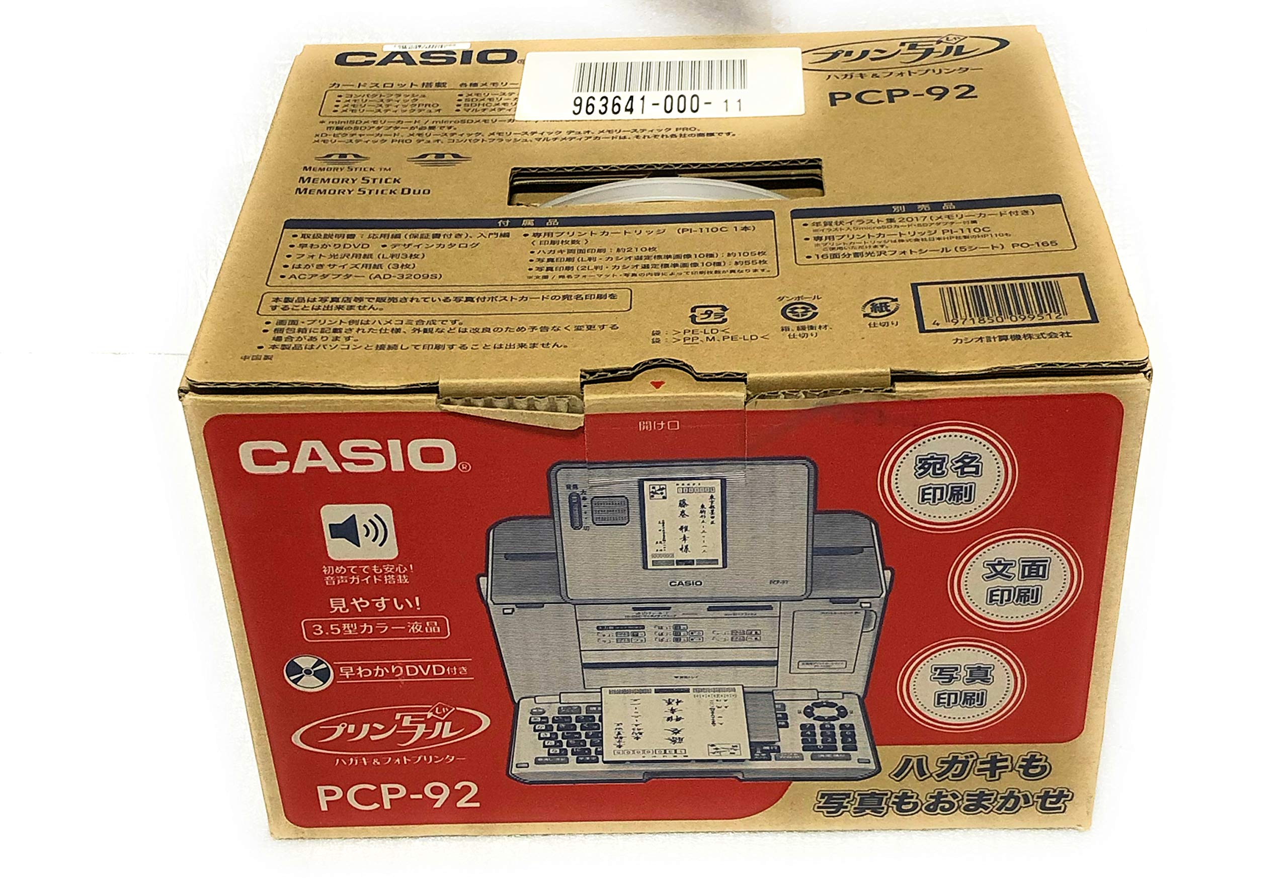 Amazon | カシオ ハガキ＆フォトプリンター プリン写ル PCP-92 | CASIO