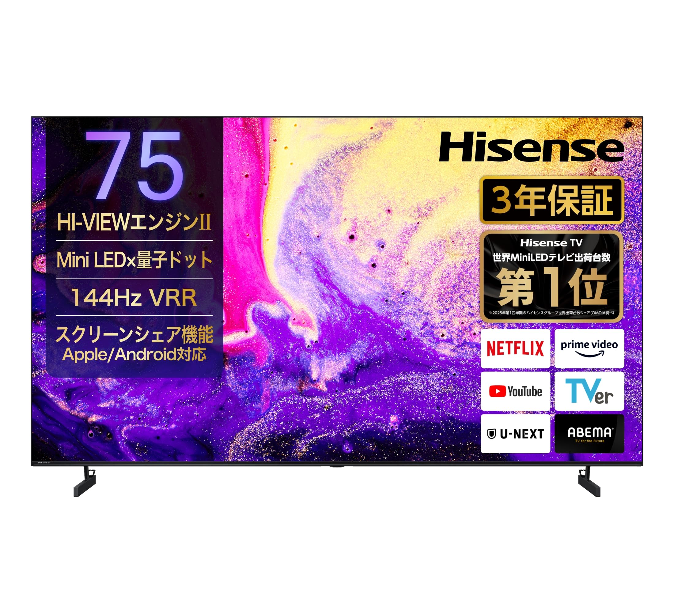 Amazon | 【Amazon.co.jp限定】ハイセンス【3年保証】75V型 75E7N PRO