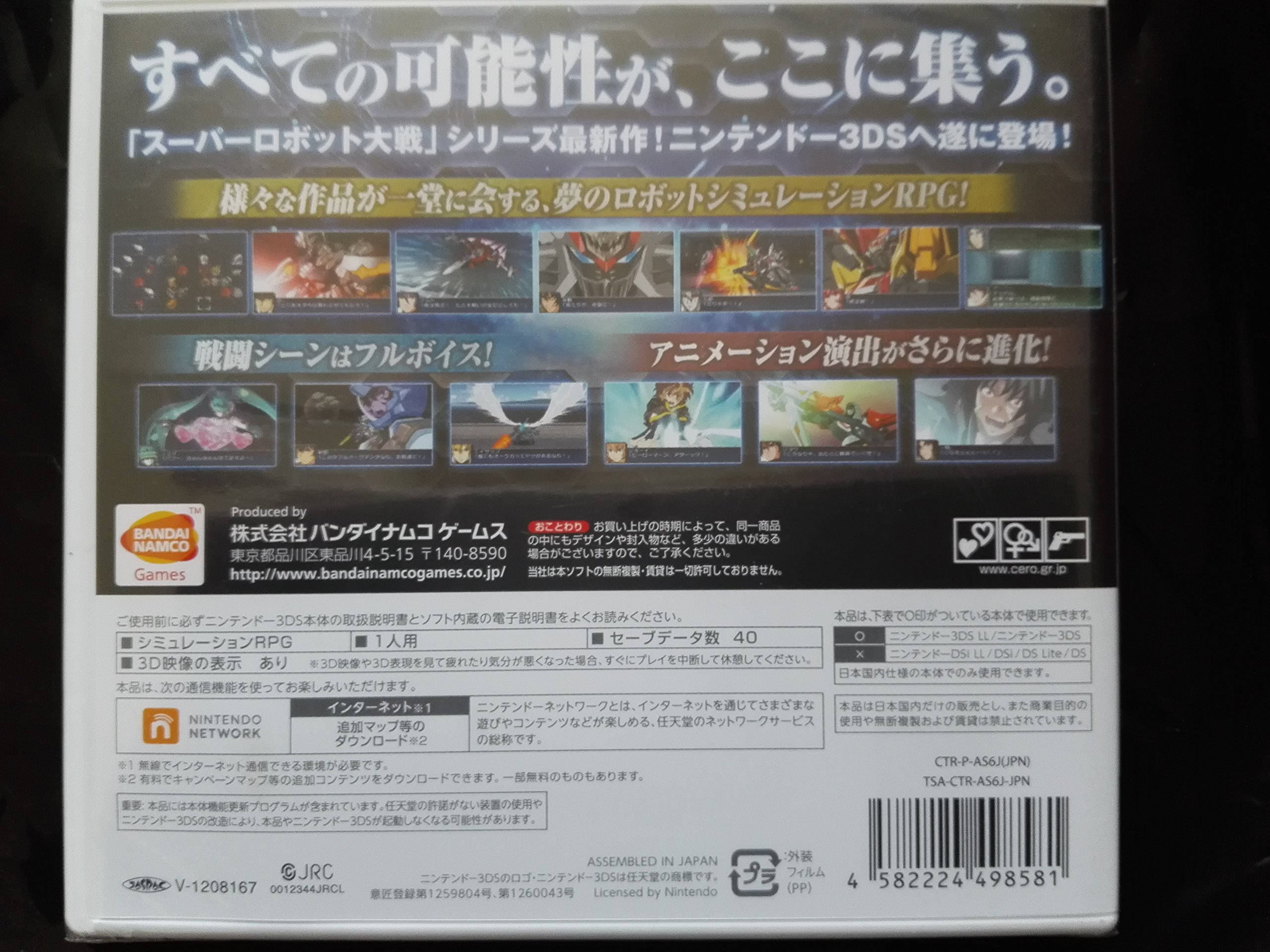 Amazon.co.jp: スーパーロボット大戦UX - 3DS : ゲーム
