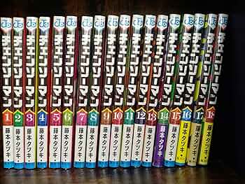 チェンソーマン コミック 全巻セット 1-18巻, ポチタキーホルダー付き