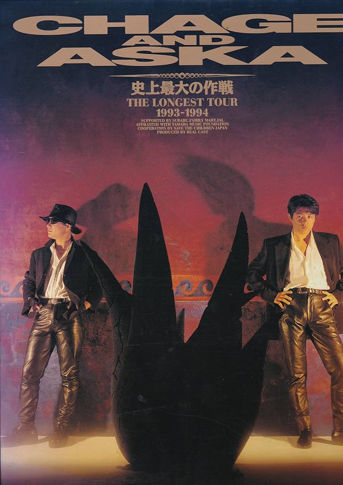 Amazon.com: CHAGE AND ASKA LIVE DVD BOX 3 : Movies & TV