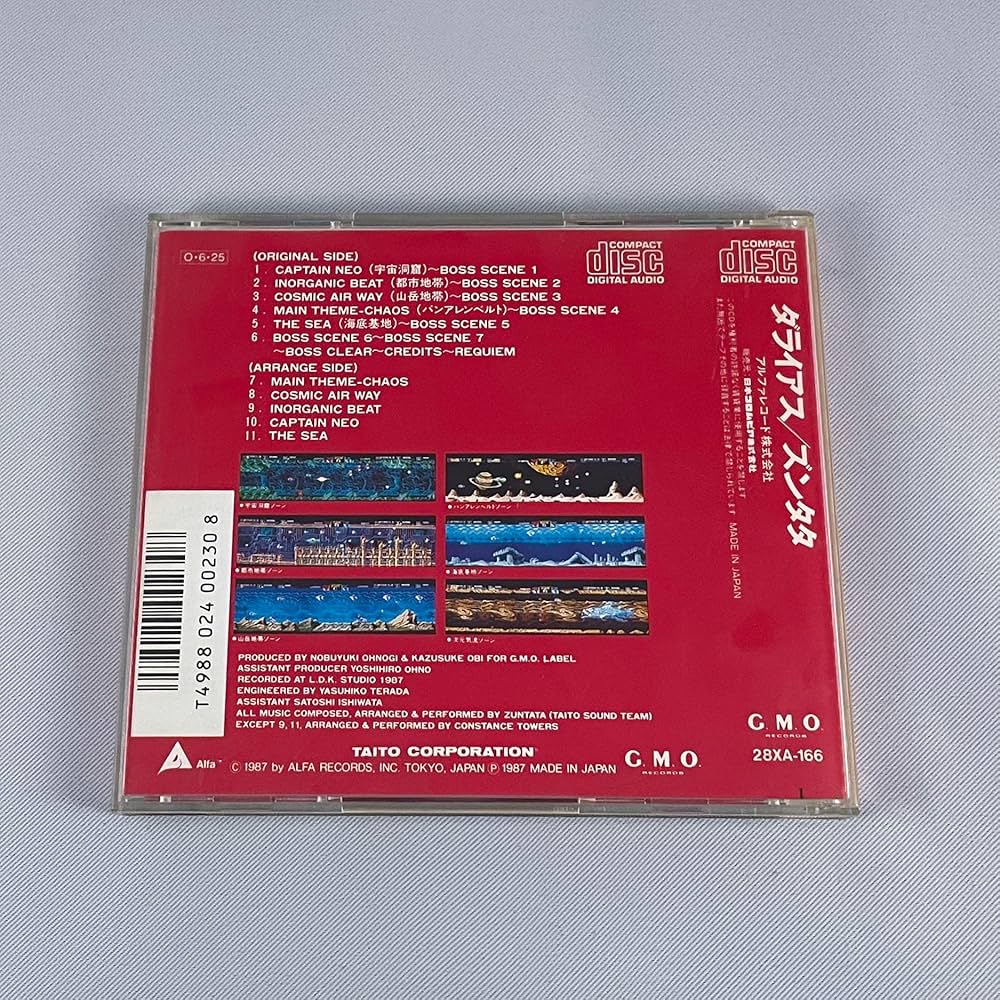 Amazon.co.jp: タイトー・ゲーム・ミュージック・Vol.2 ダライアス