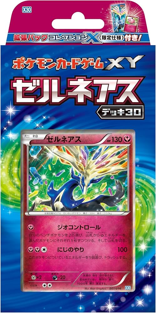 Amazon.co.jp: ポケモンカードゲームXY ゼルネアスデッキ30 : おもちゃ