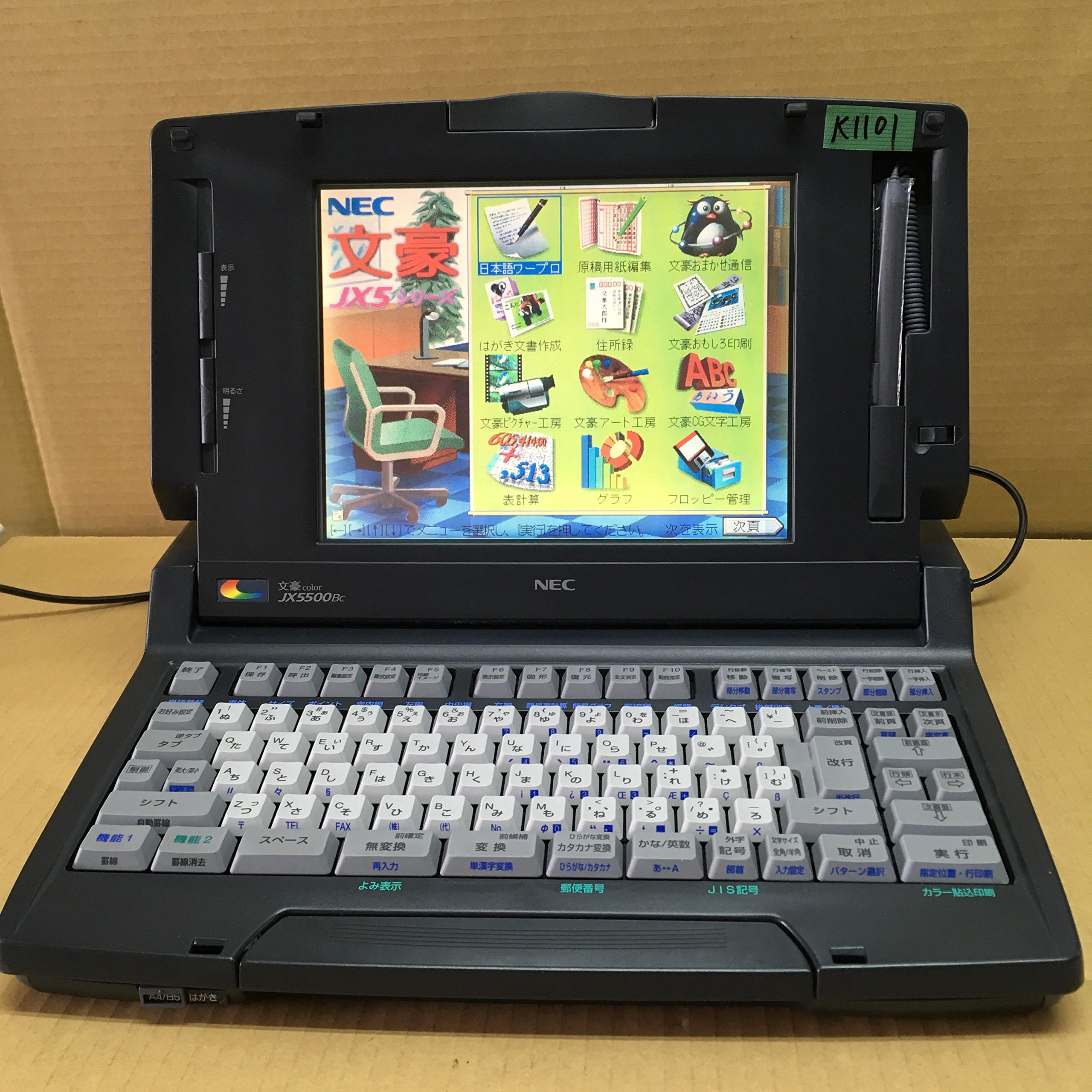 Amazon | NEC ワープロ 文豪 JX-5500BC | デジタルメモ | 文房具