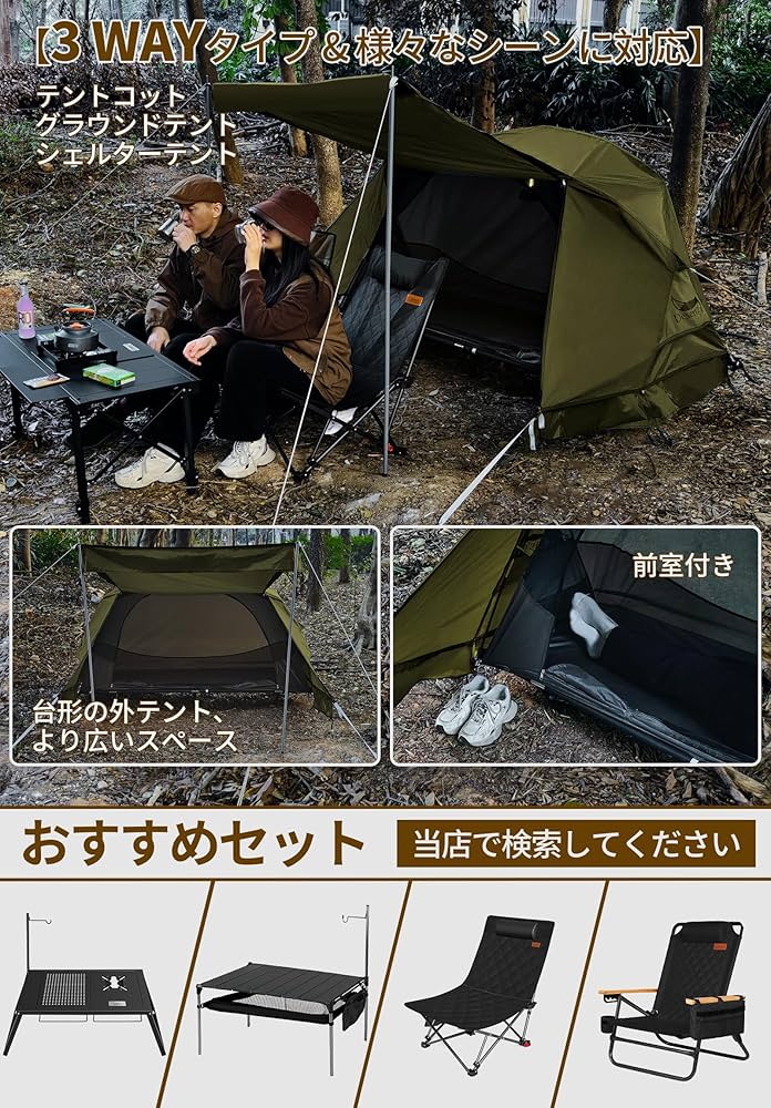 Amazon.co.jp: DesertFoxテント コット用 テント 1人用 ソロ 4000mm耐