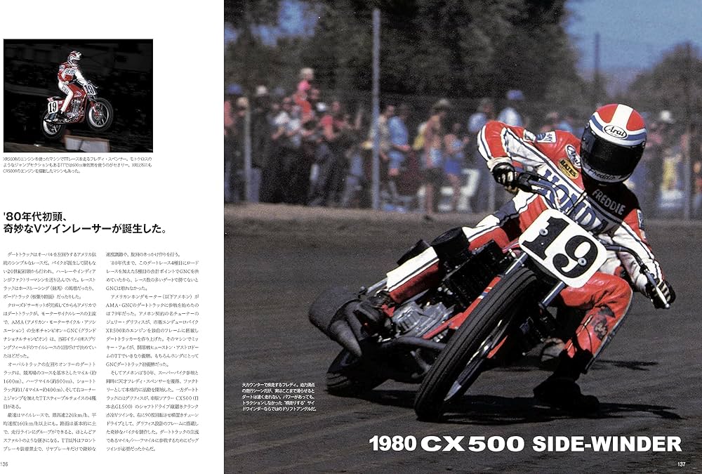 Amazon.co.jp: ホンダ・モーターサイクル・レーシング・レジェンド