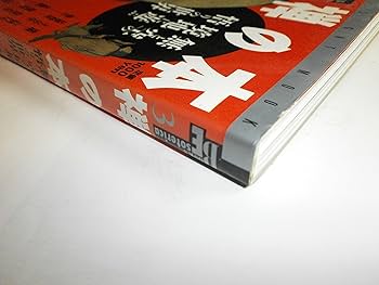 Amazon.co.jp: 禅の本: 無と空の境地に遊ぶ悟りの世界 (NEW SIGHT MOOK