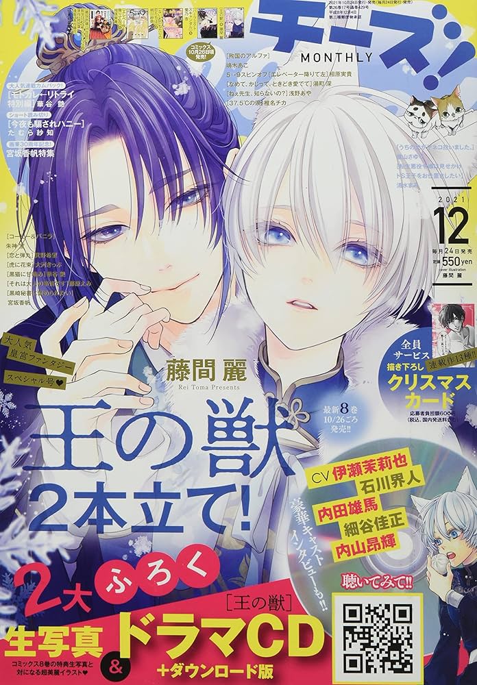 Cheese!(チーズ) 2021年 12 月号 [雑誌] |本 | 通販 | Amazon