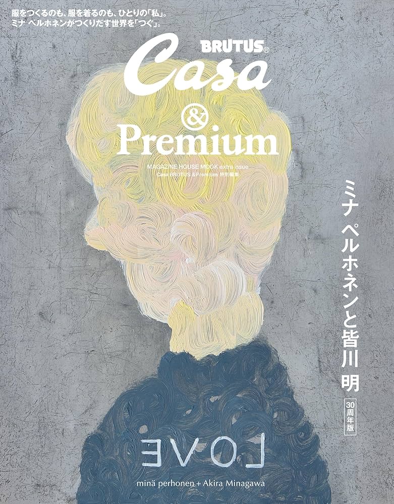 Amazon.co.jp: Casa BRUTUS &Premium 特別編集 ミナ ペルホネンと皆川