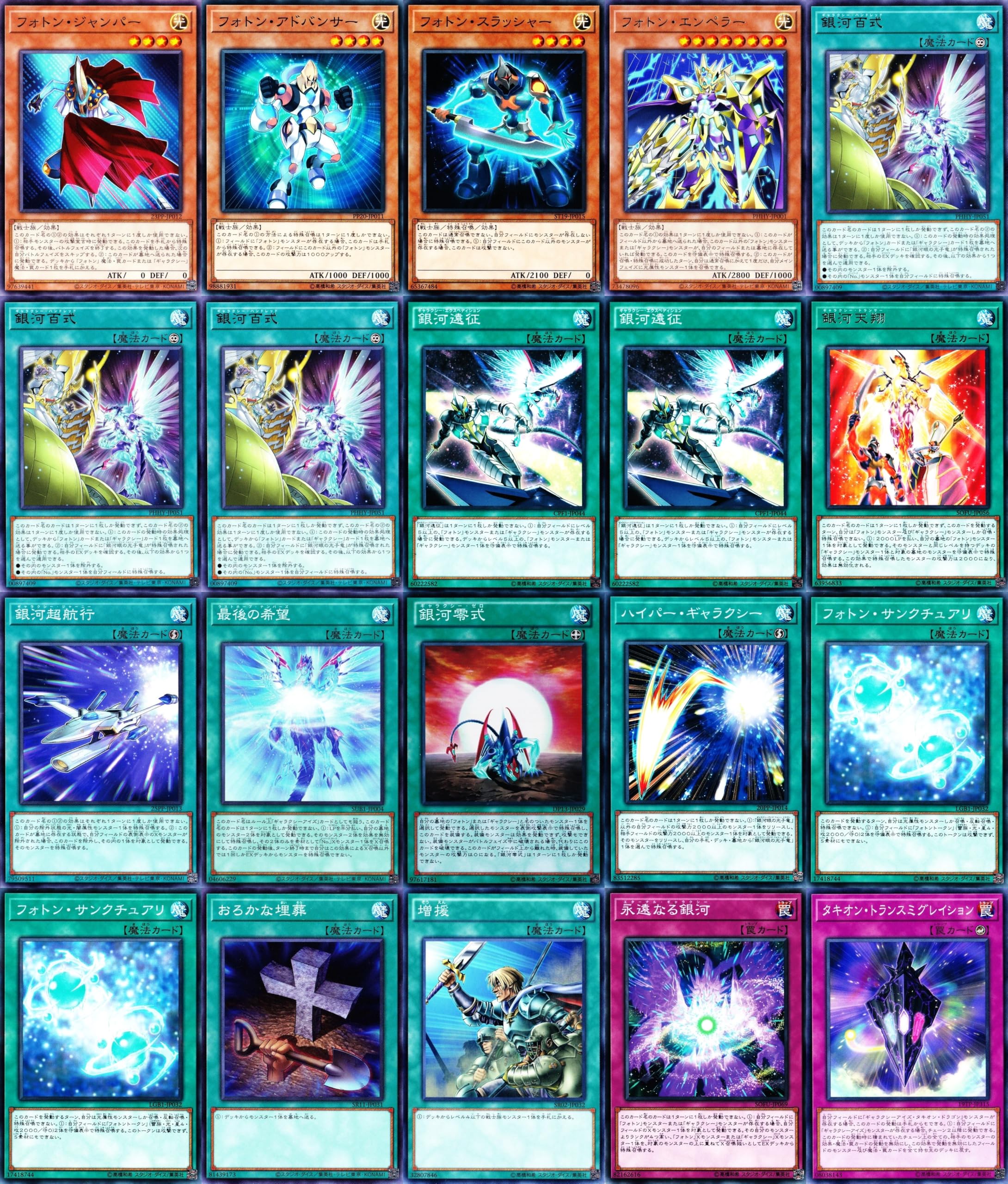 Amazon.co.jp: 銀河眼デッキ ギャラクシーデッキ sno.38 タイタニック