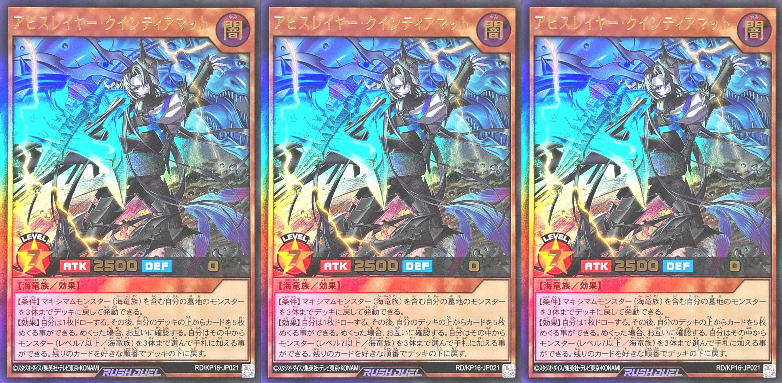 Amazon.co.jp: 【3枚セット】 遊戯王 ラッシュデュエル RD/KP16-JP021