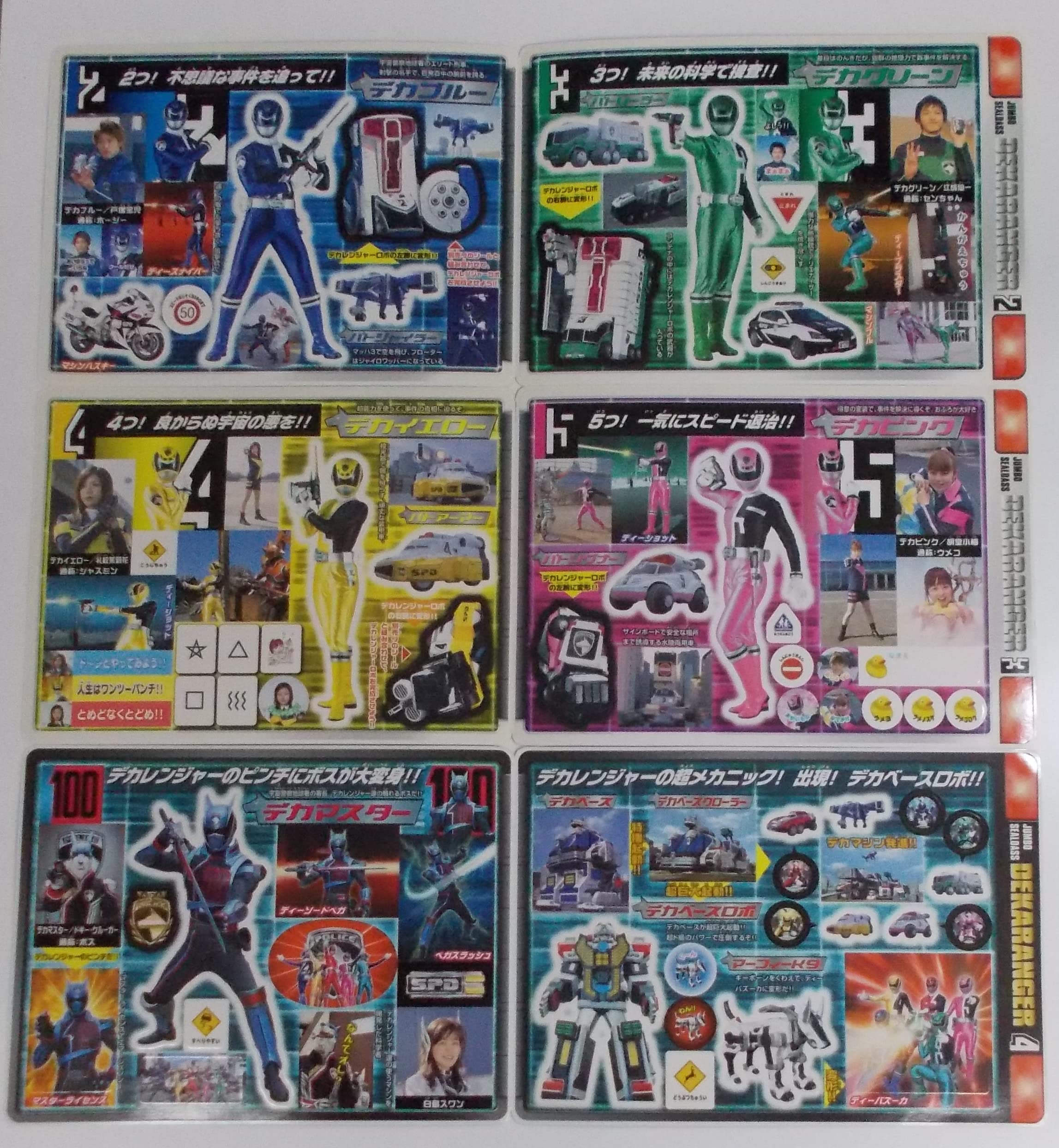 Amazon | 【3種】特捜戦隊デカレンジャー（2.3.4）／ジャンボシール