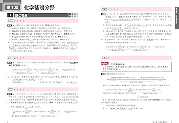 大学入試 全レベル問題集 化学【化学基礎・化学】 2センター試験レベル