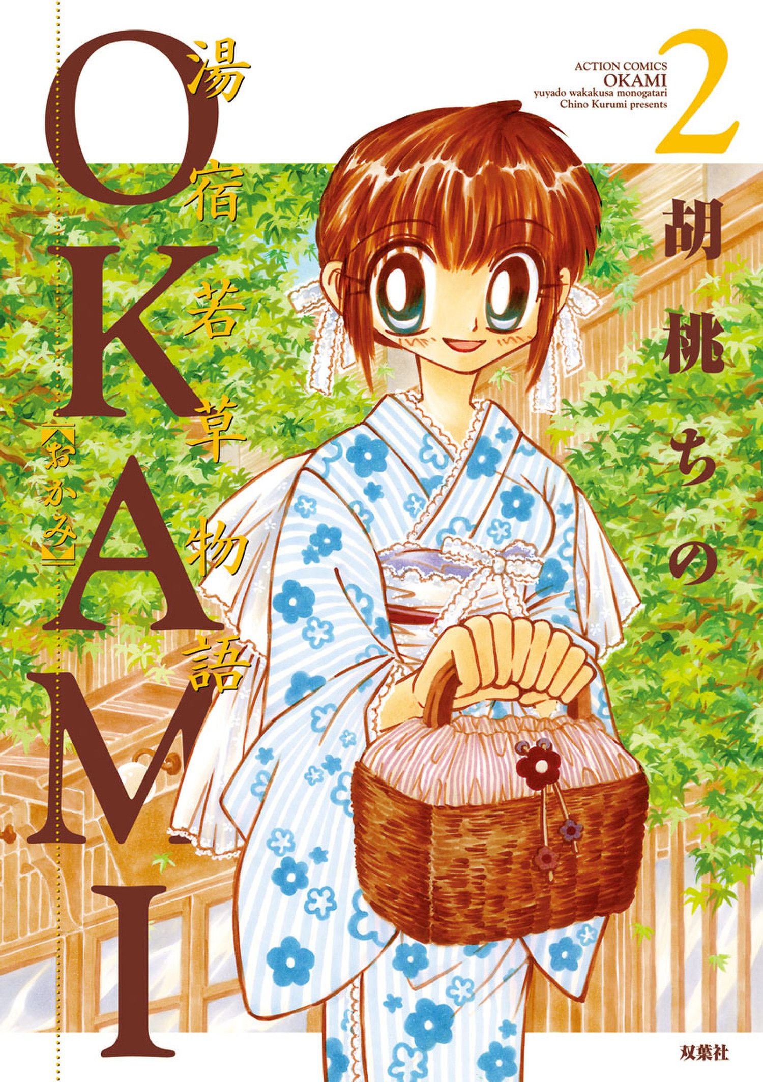 Amazon.co.jp: 胡桃ちの: 本、バイオグラフィー、最新アップデート