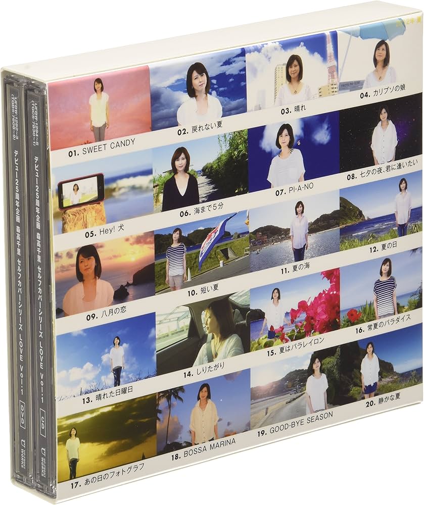 Amazon.co.jp: デビュー25周年企画 森高千里 セルフカバー シリーズ