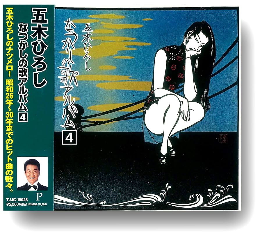 現代の民話おばけシリーズ5 ま夜中に鳴るピアノ 1975年7月 送料
