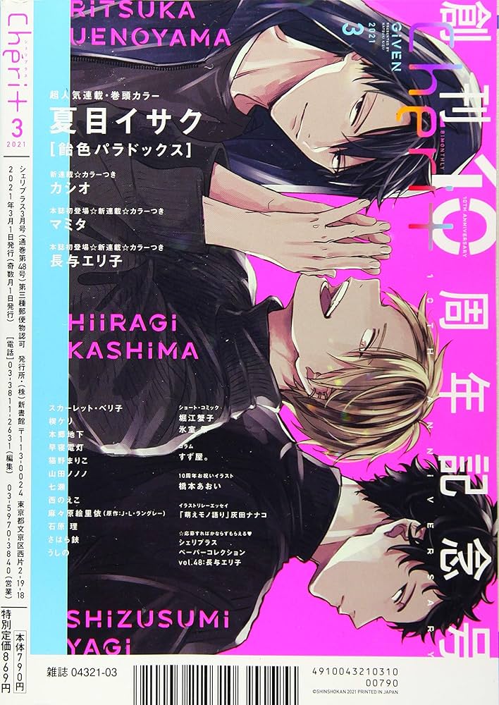 Amazon.co.jp: Cheri+(シェリプラス) 2021年 03 月号 [雑誌] : 本