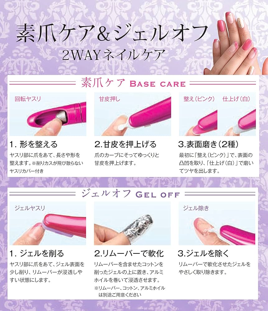 Amazon.co.jp: コイズミ プチエステ ネイルケア 乾電池式 ヴィヴィッド