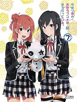 Amazon.co.jp: やはり俺の青春ラブコメはまちがっている。続 第7巻