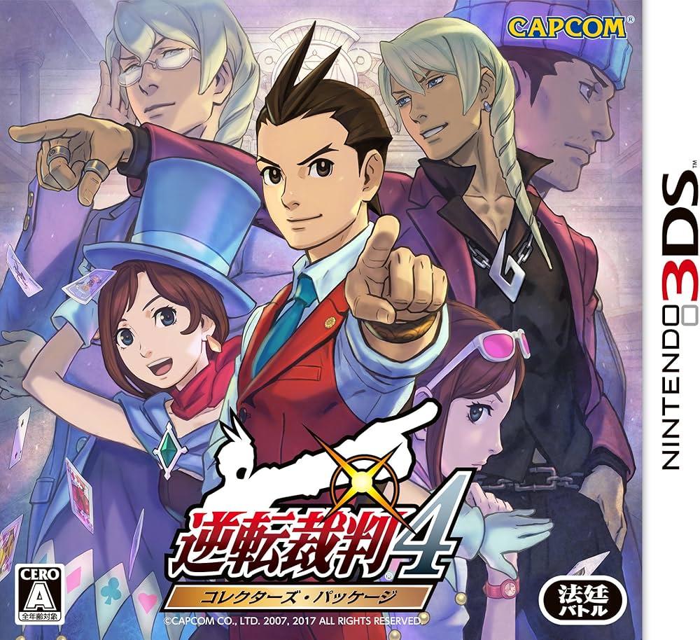 Amazon.co.jp: 逆転裁判4 コレクターズ・パッケージ 【Amazon.co.jp