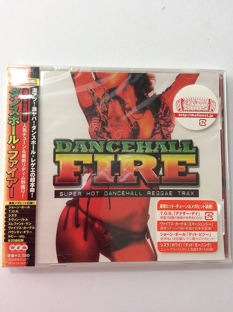 Amazon.co.jp: ダンスホール・ファイアー: ミュージック
