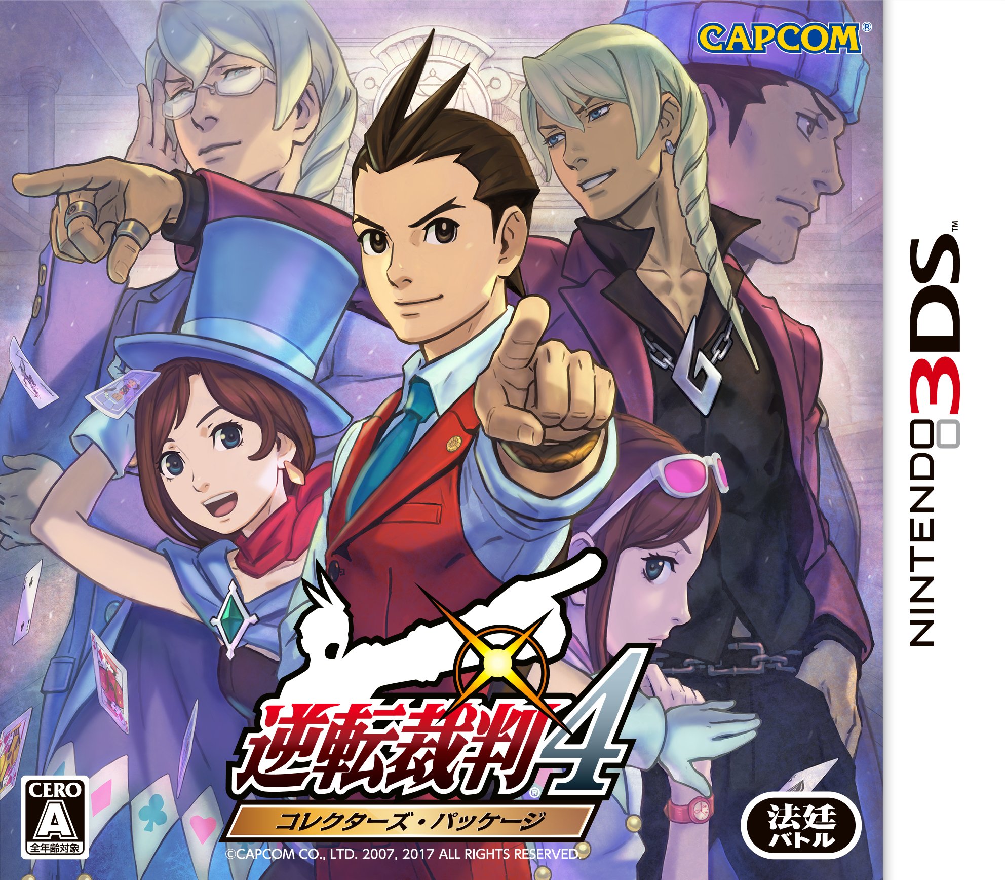 Amazon.co.jp: 逆転裁判4 コレクターズ・パッケージ 【Amazon.co.jp