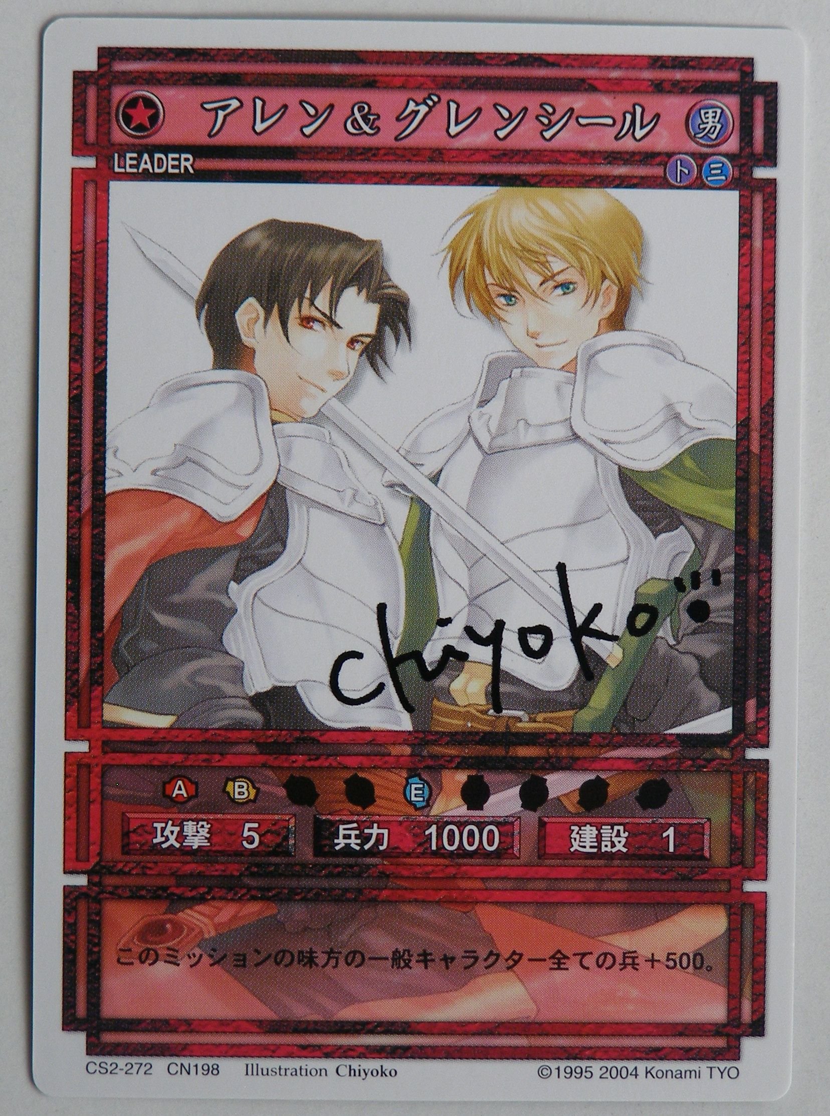 Amazon.co.jp: コナミ 幻想水滸伝 カードゲーム CS2-272 CN198 アレン