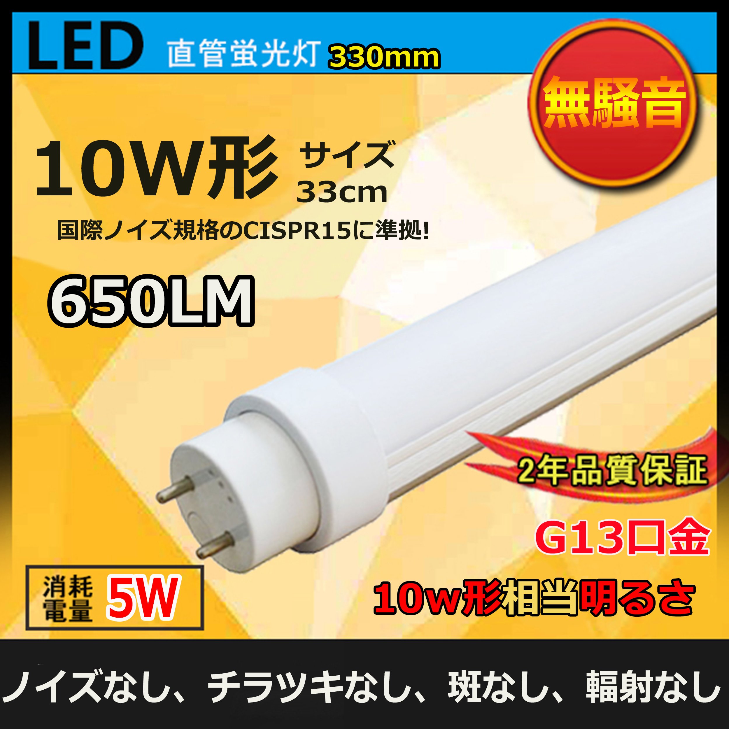 Amazon.co.jp: LED蛍光灯 直管10W形 FL10SEX-W 白色 10形蛍光灯交換用