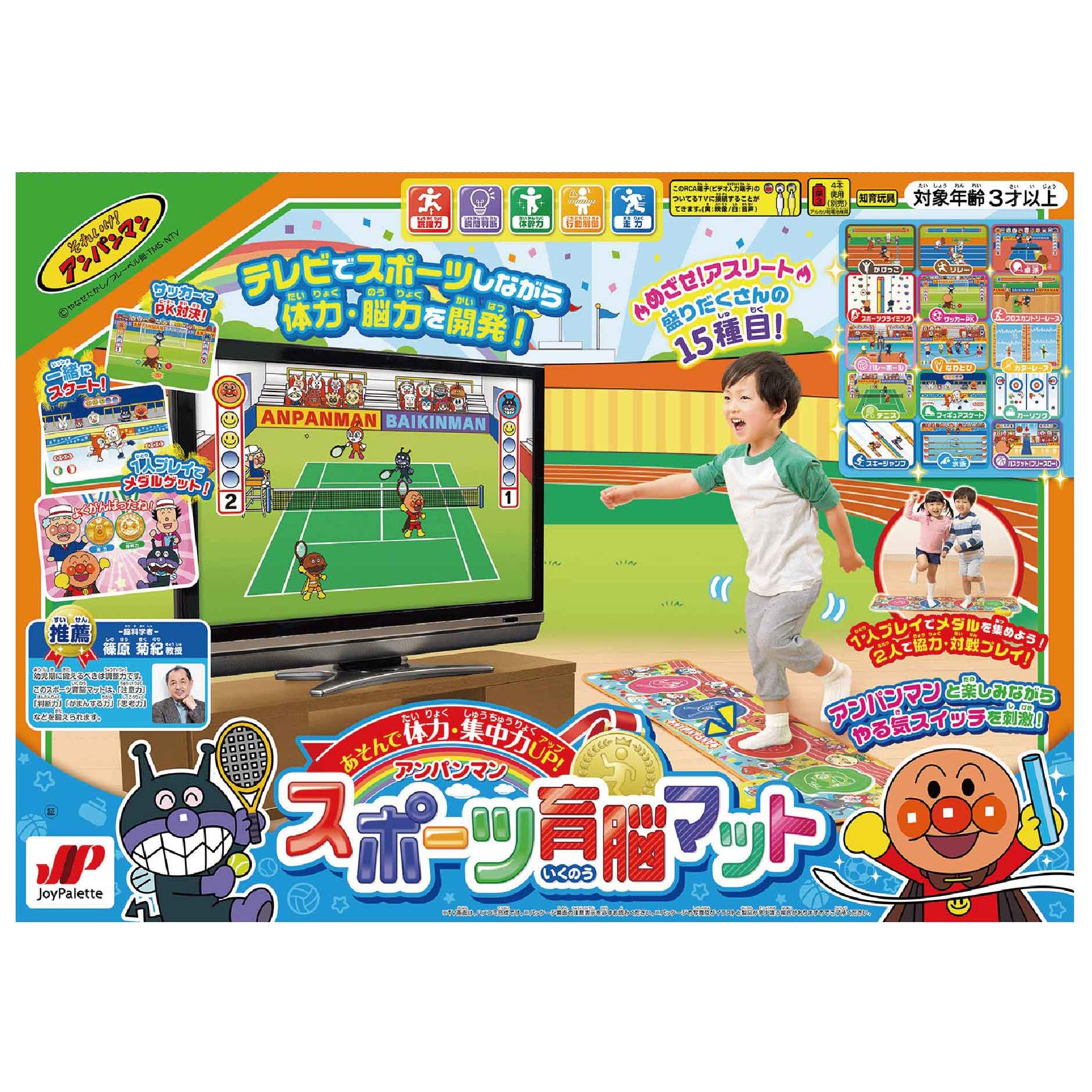 Amazon.co.jp: JOYPALETTE Anpanman Sports Brain Training Mat for