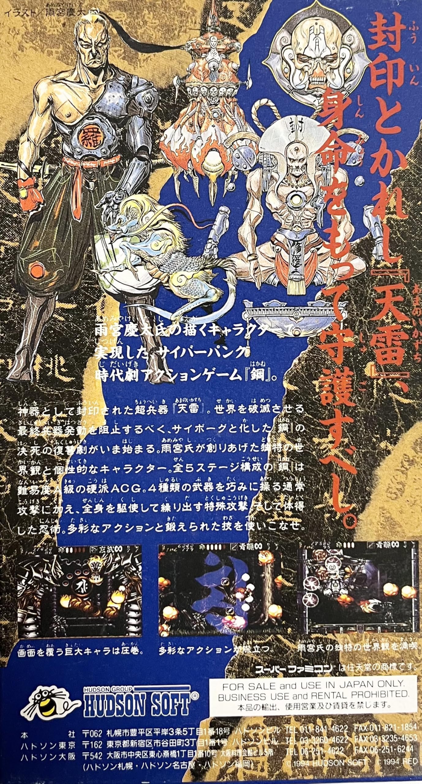 Amazon | 鋼 HAGANE | ゲームソフト