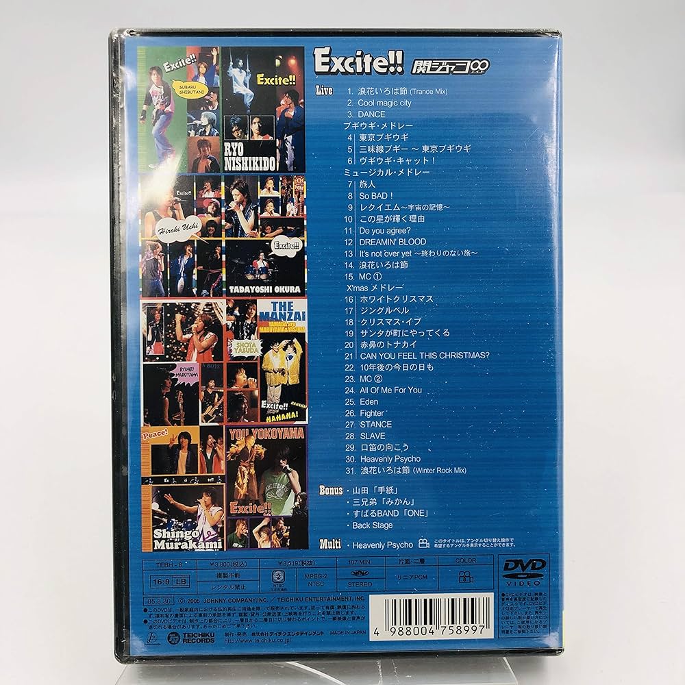 Amazon.co.jp: Live DVD『Excite!!』初回封入特典DVD ミニ・ヒストリー