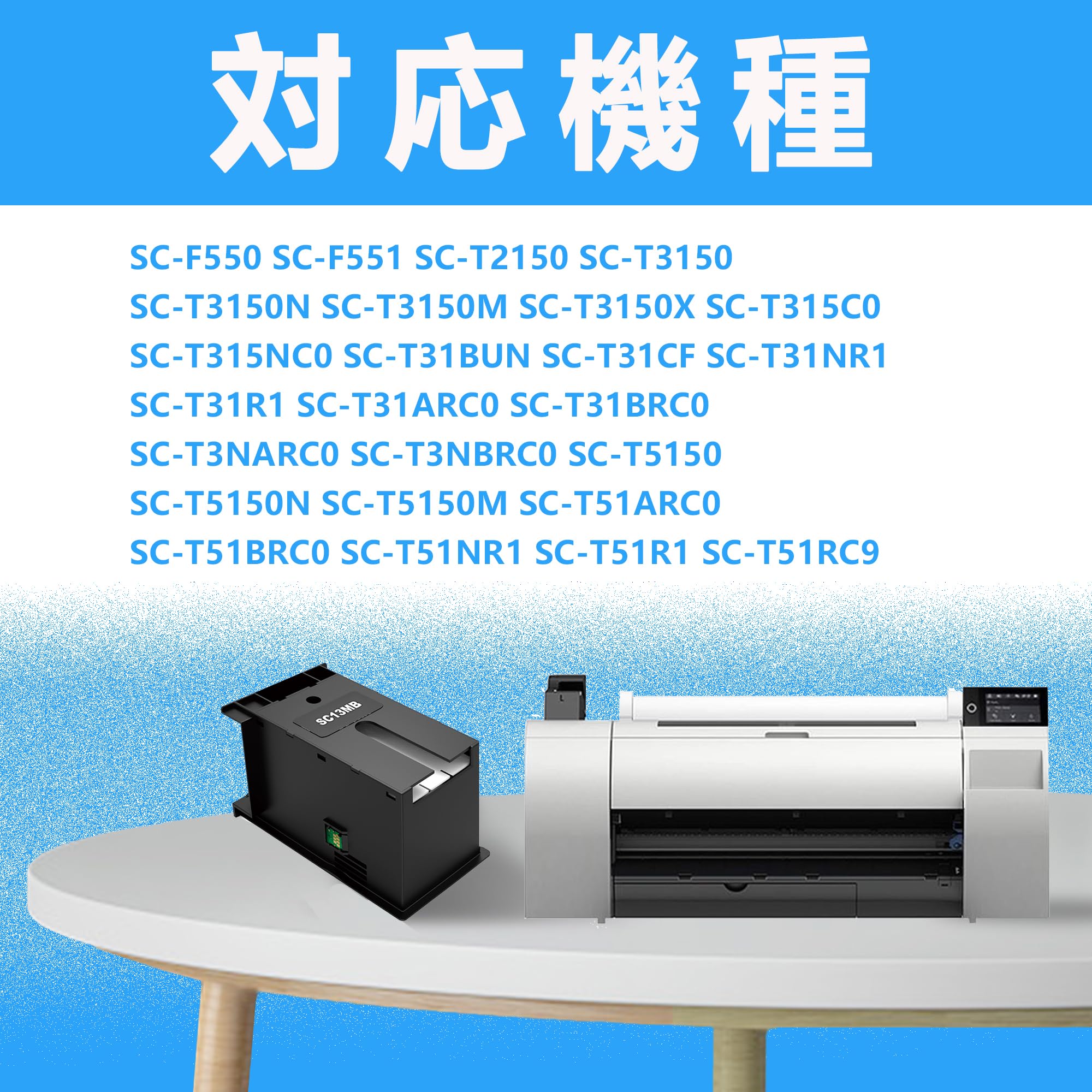 Amazon.co.jp: LCL エプソン用 SC13 SC13MB 互換メンテナンスボックス